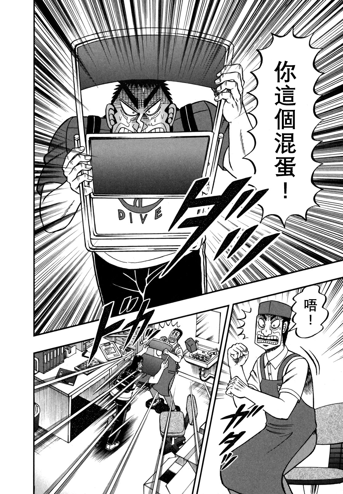 新黑泽17 拳13