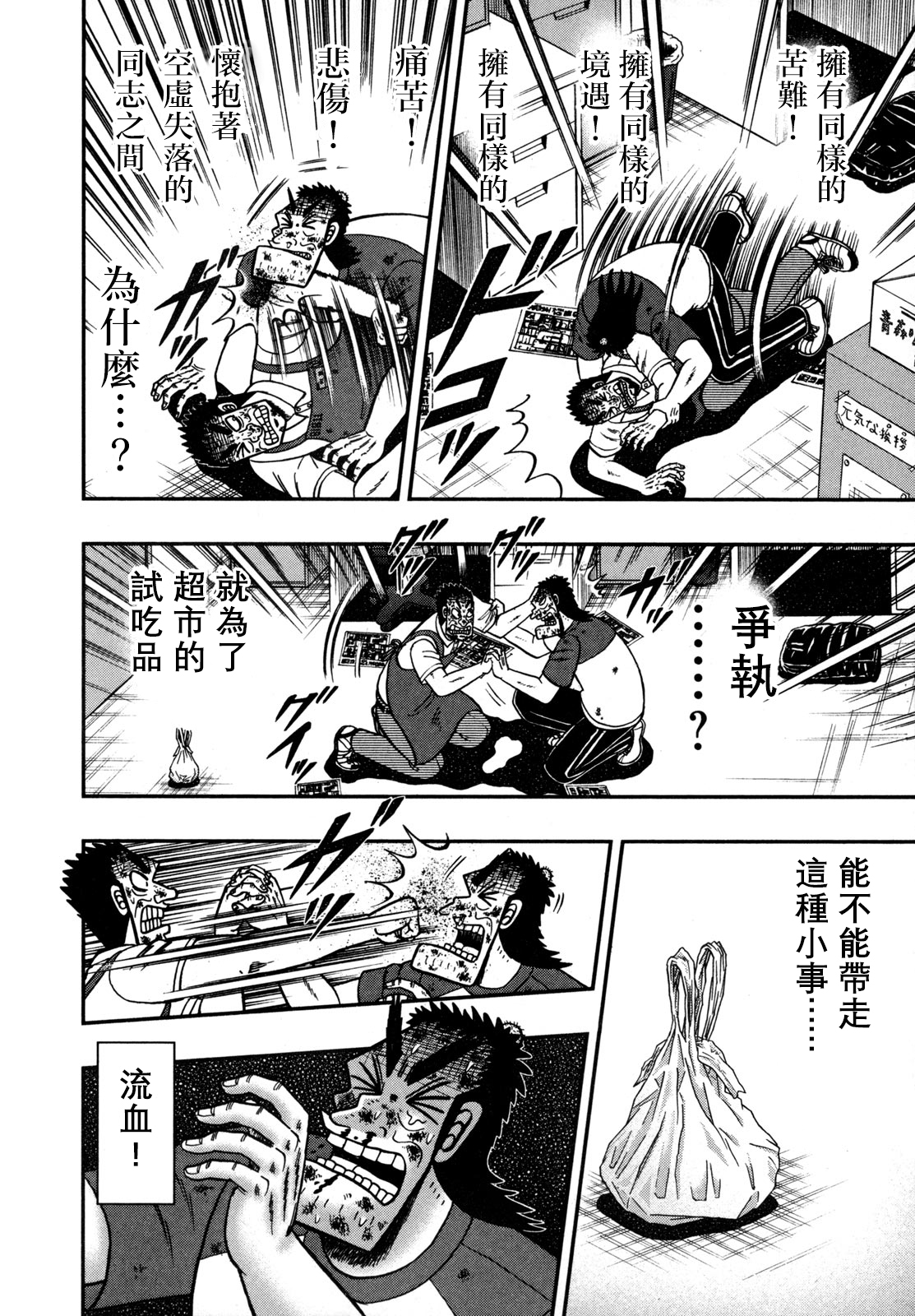 新黑泽17 拳25