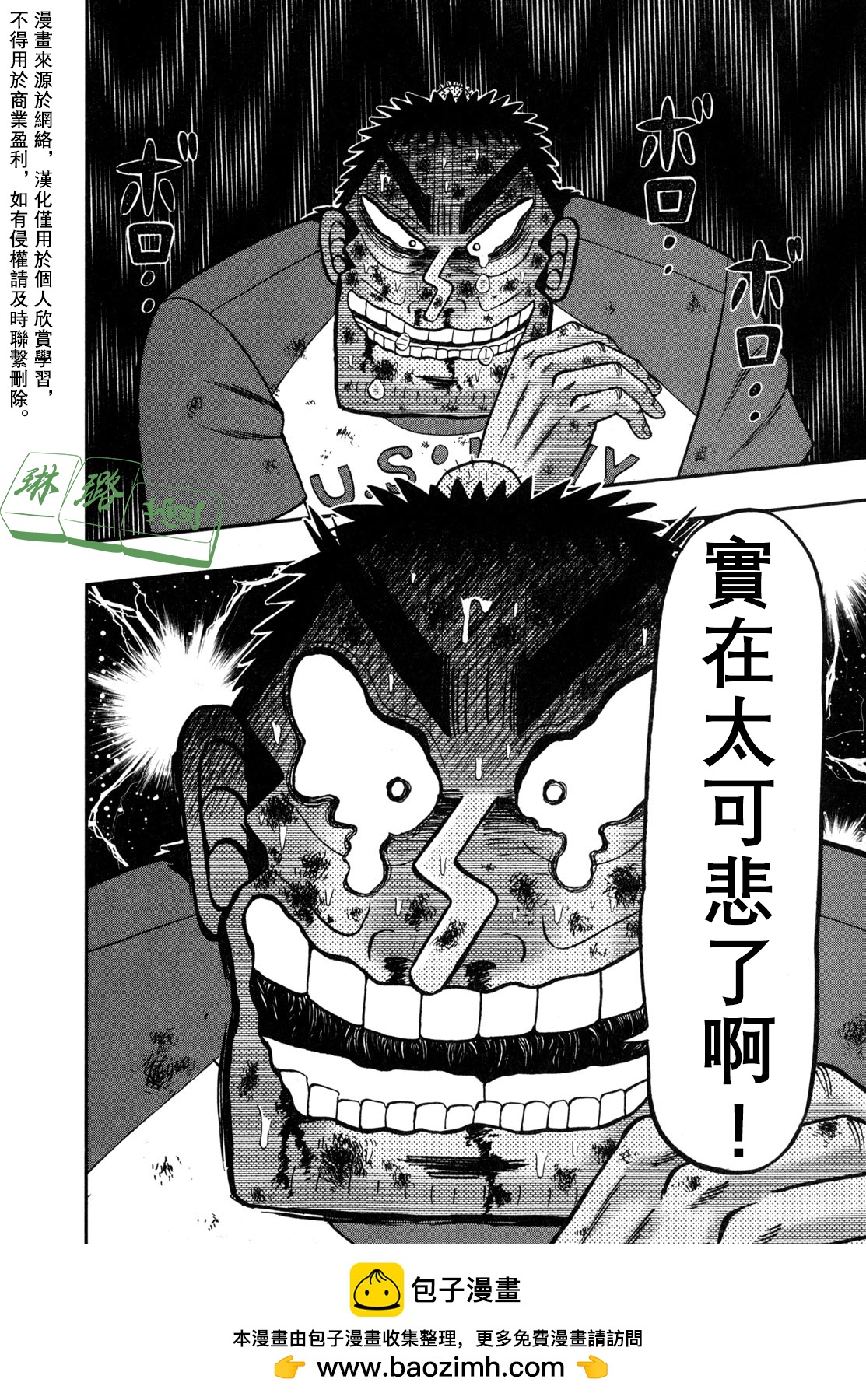 新黑泽17 拳27