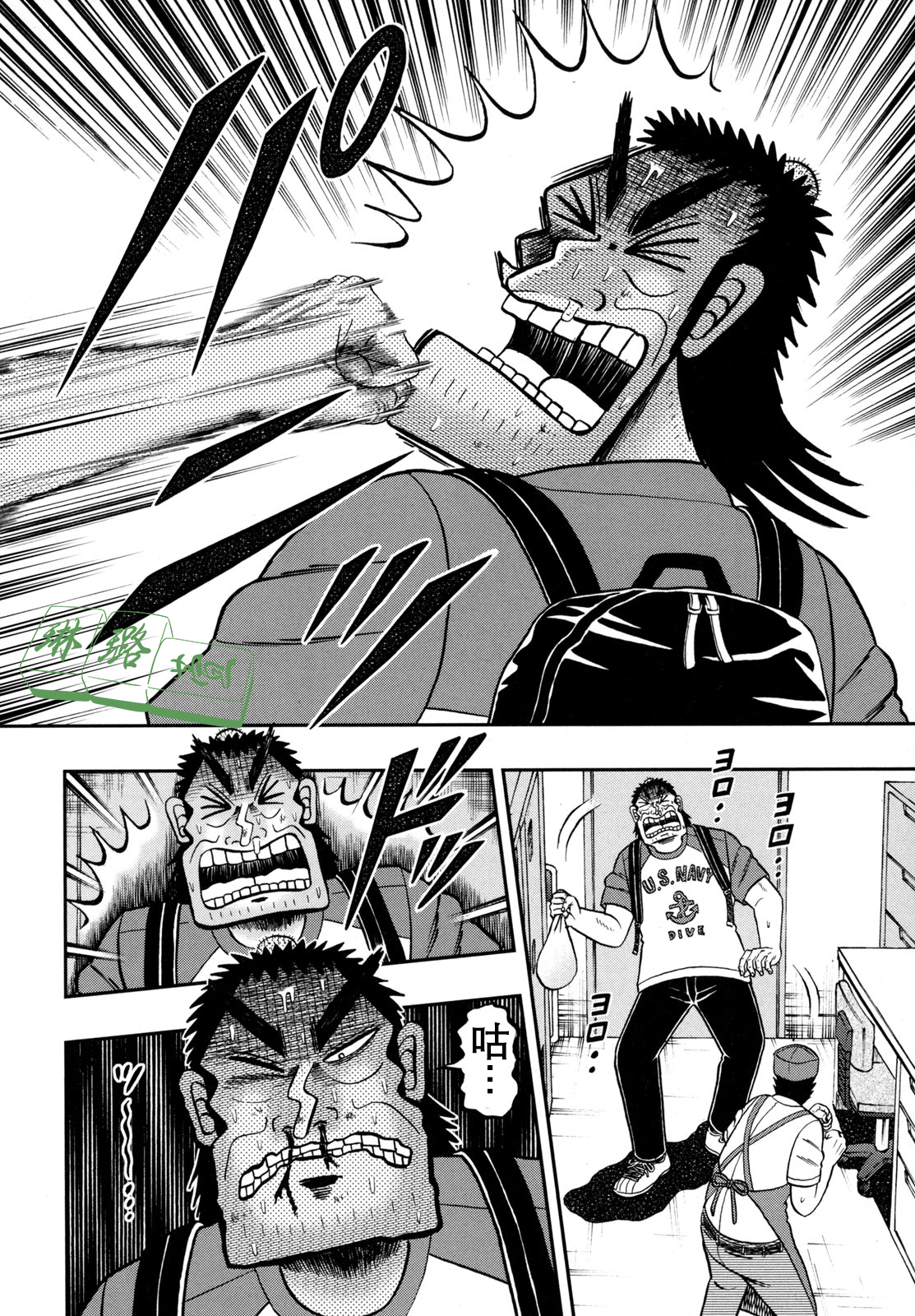 新黑泽17 拳3