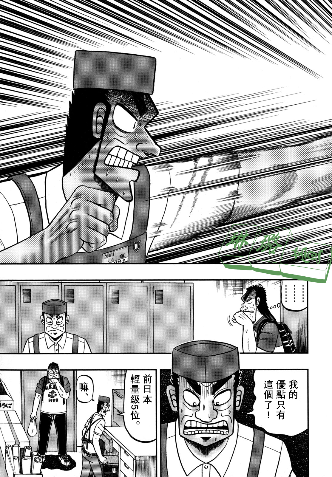新黑泽17 拳4