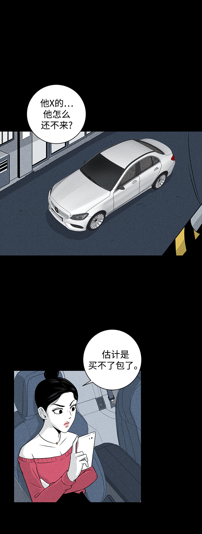 第3话11