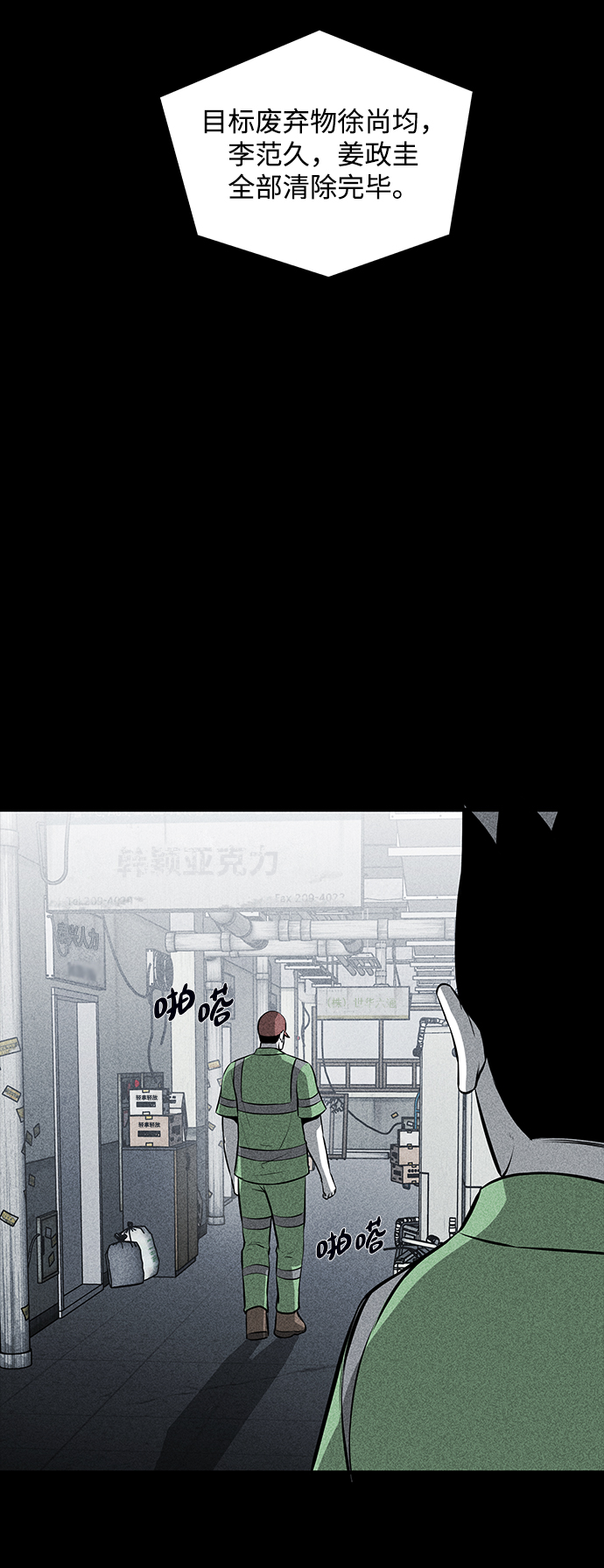 第3话40