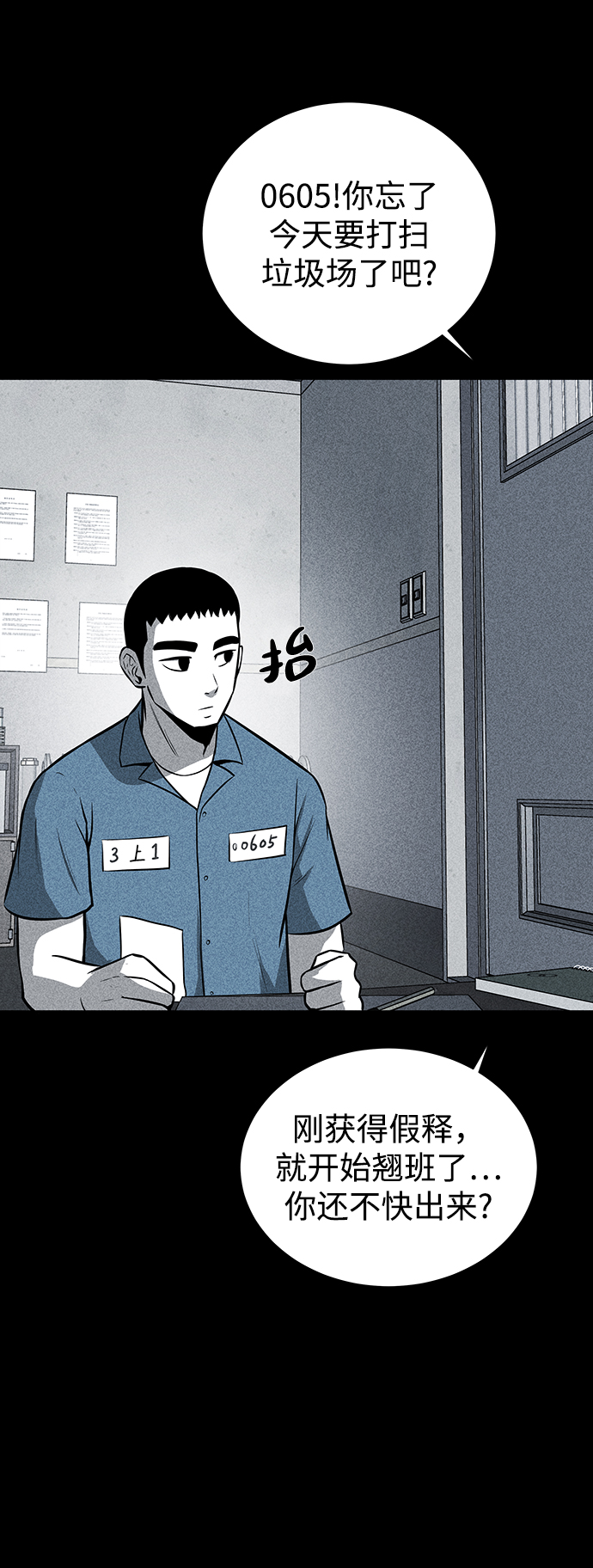 第3话54