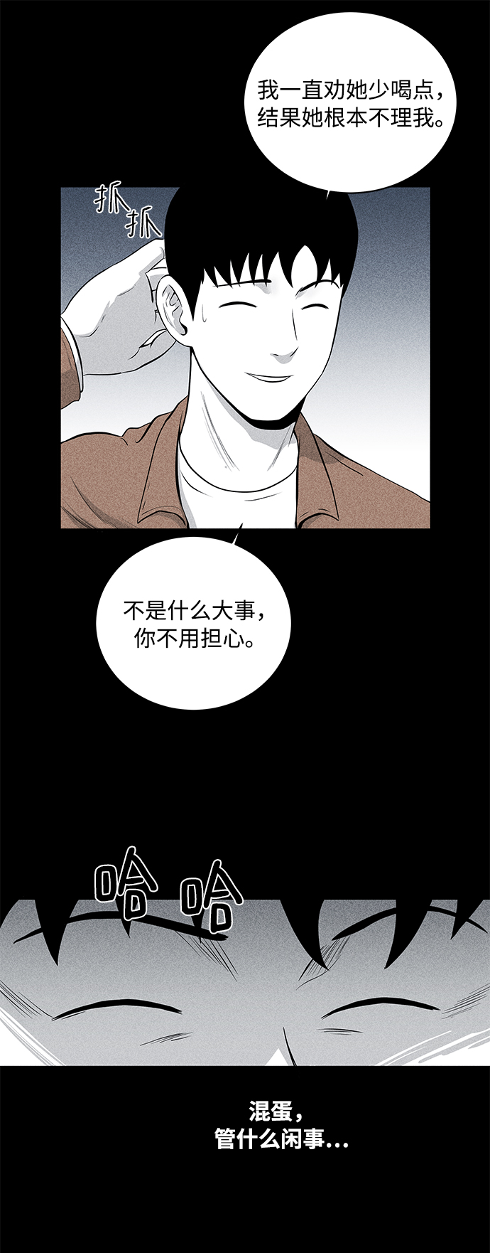 第8话15