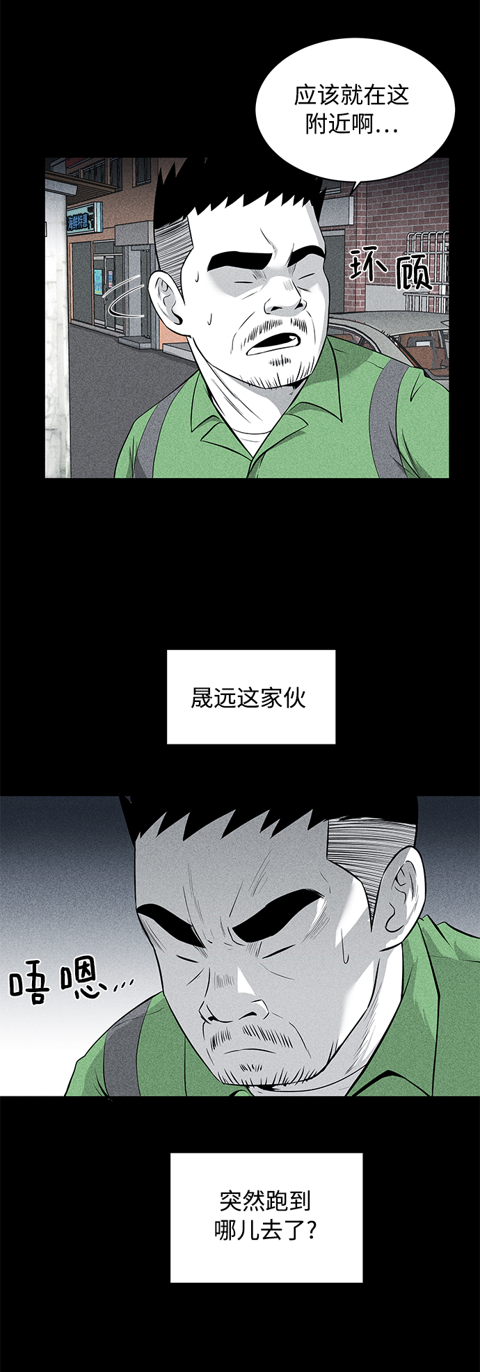 第8话2