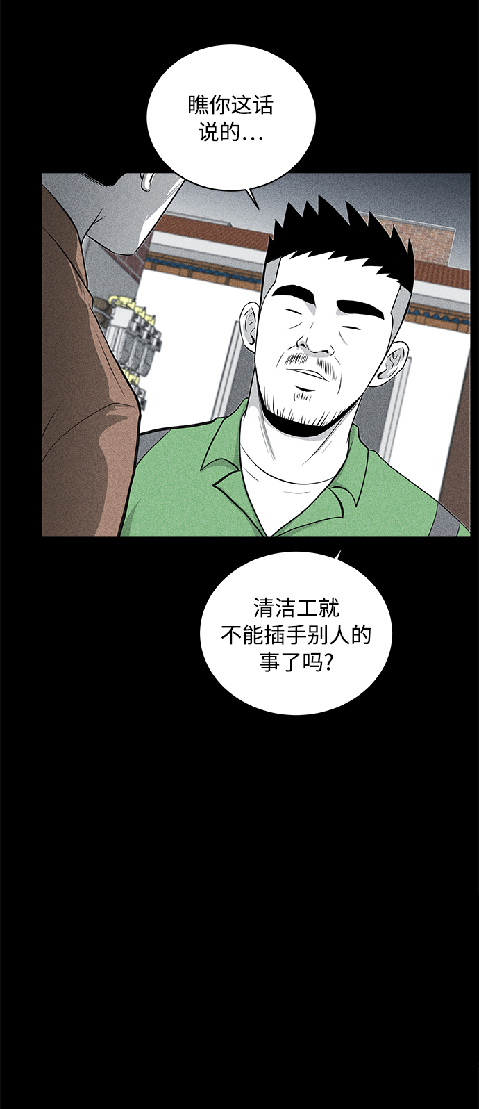 第8话21