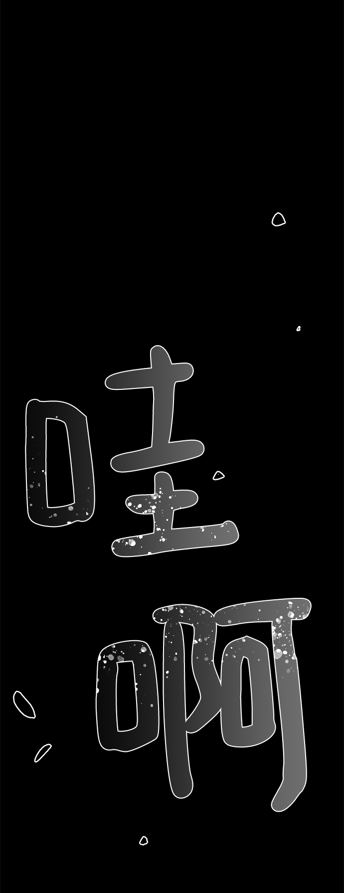 第8话3