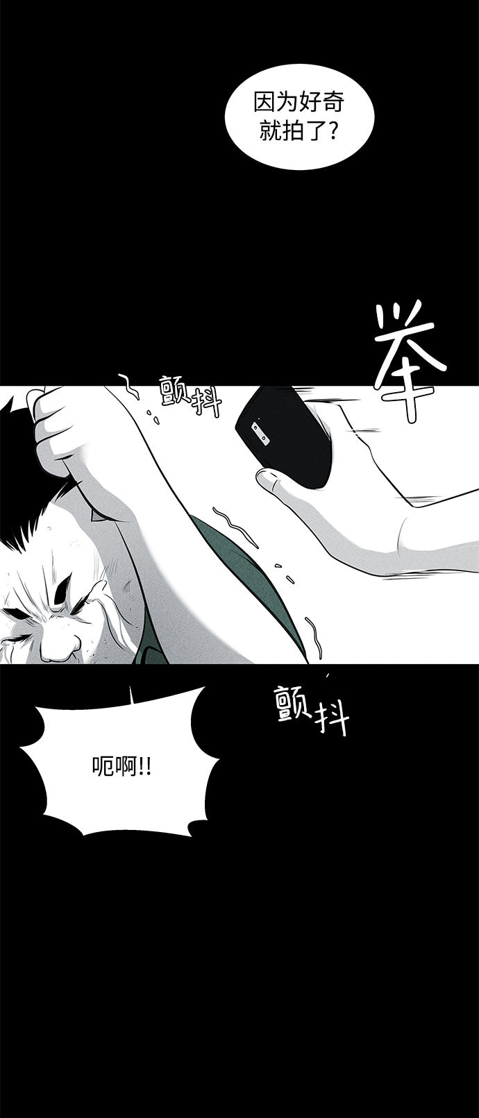 第8话70