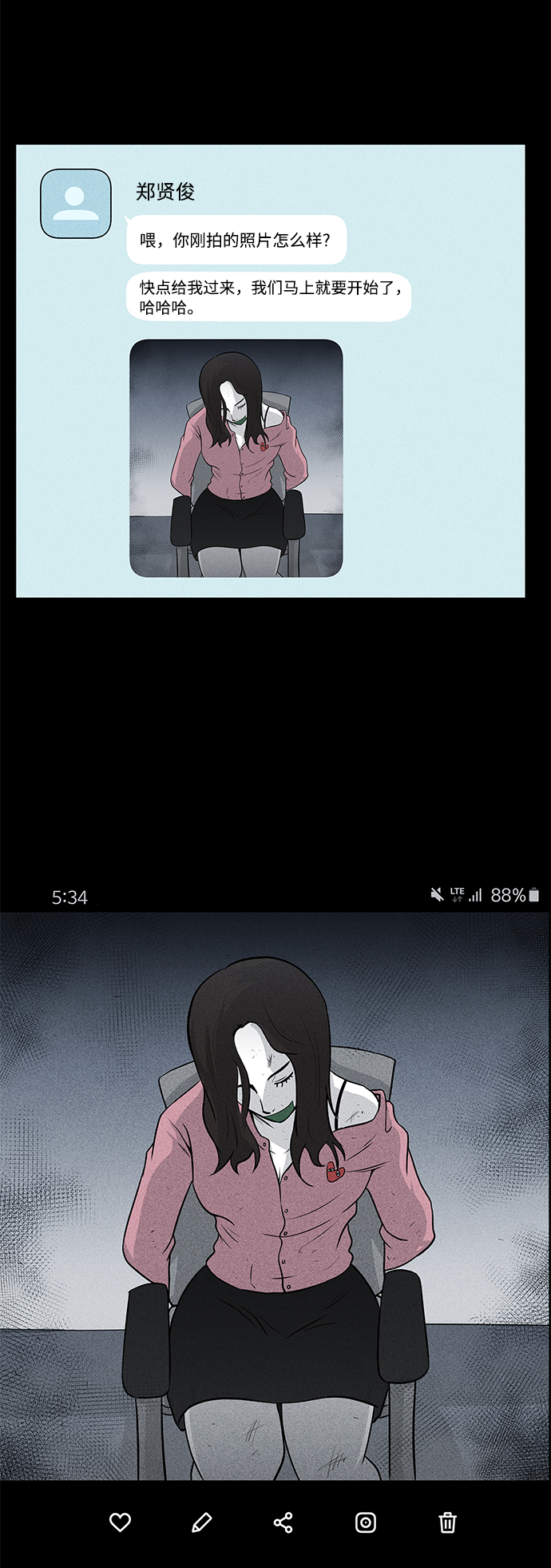第8话72