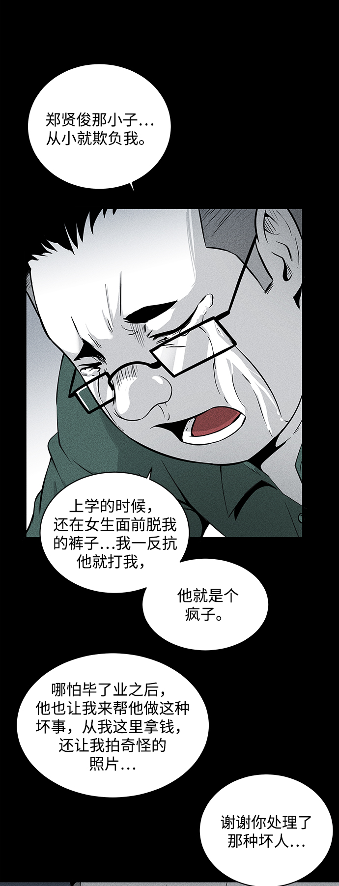 第10话57
