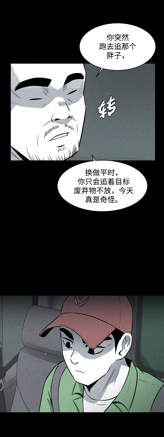 第12话13