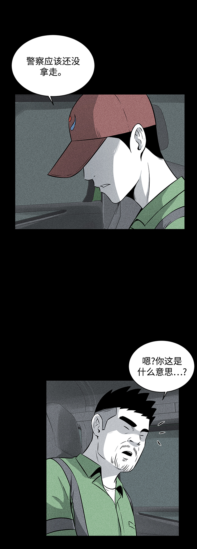 第12话24