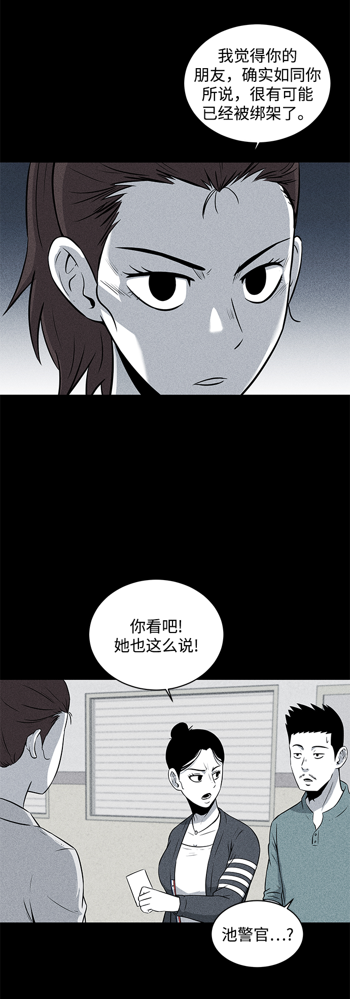 第12话3