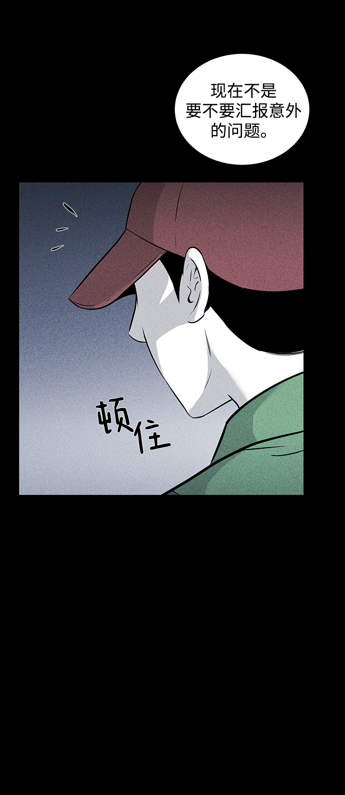 第14话71