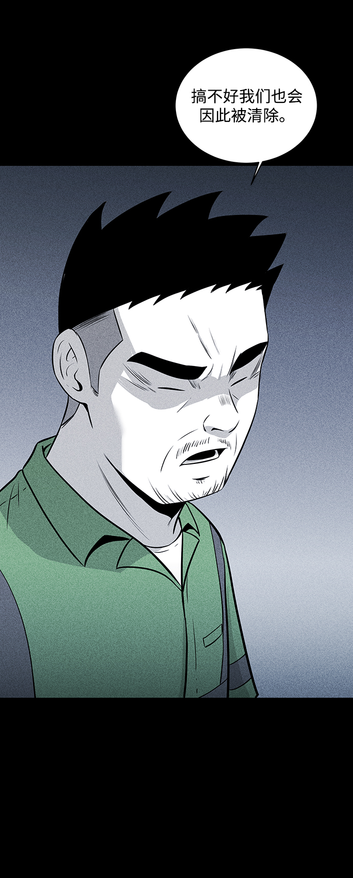 第14话73