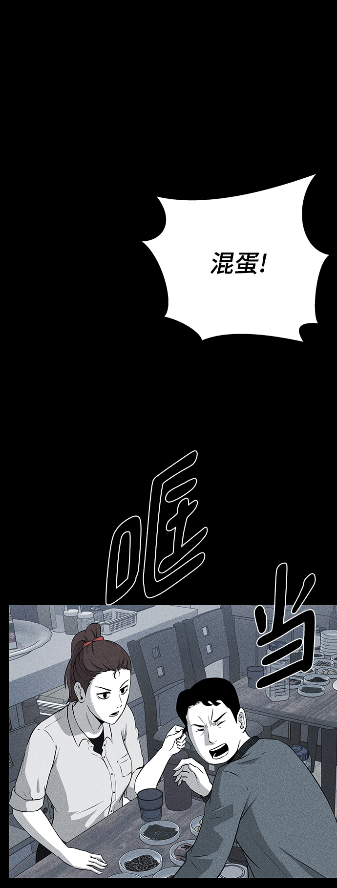 第17话70