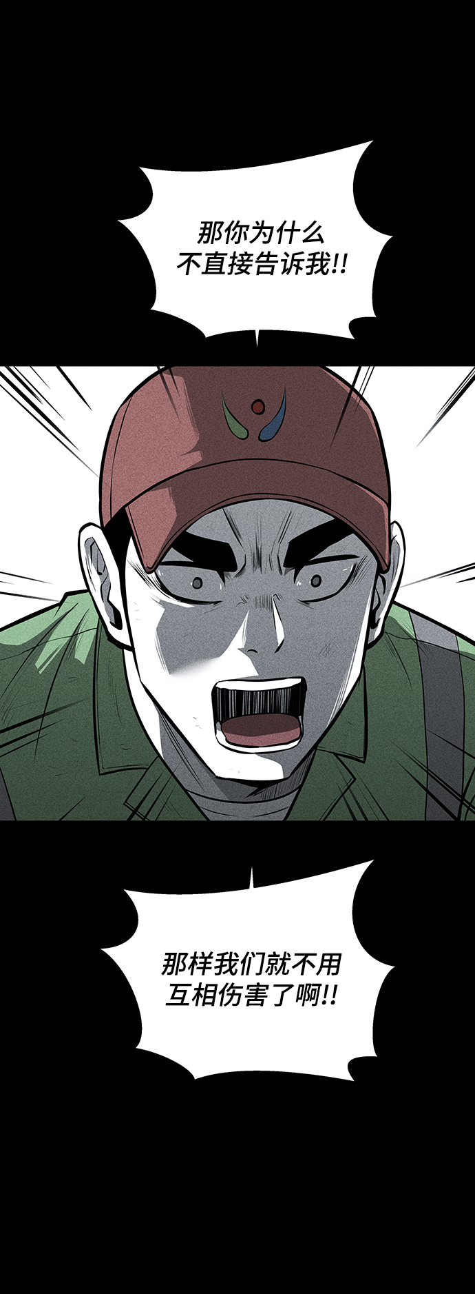 第24话11