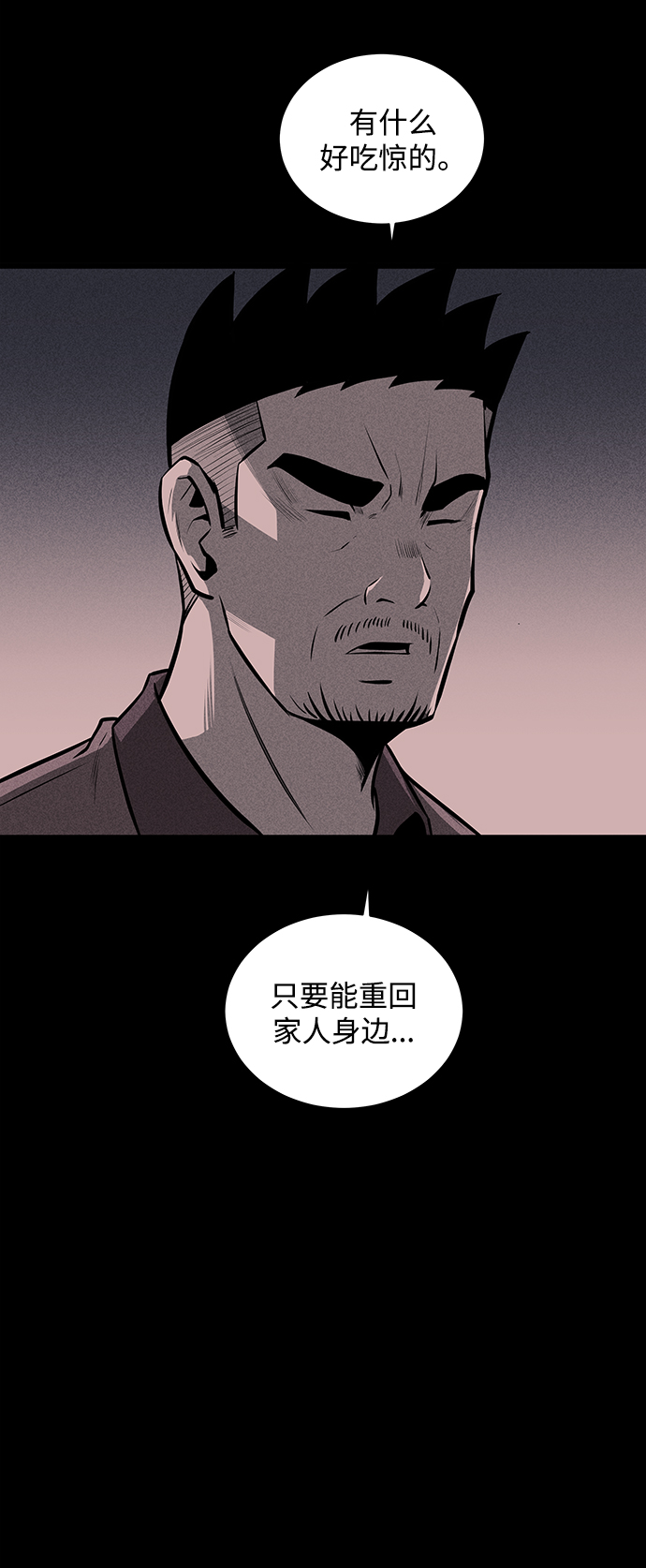 第24话18