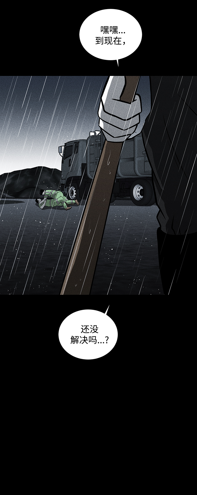 第24话29