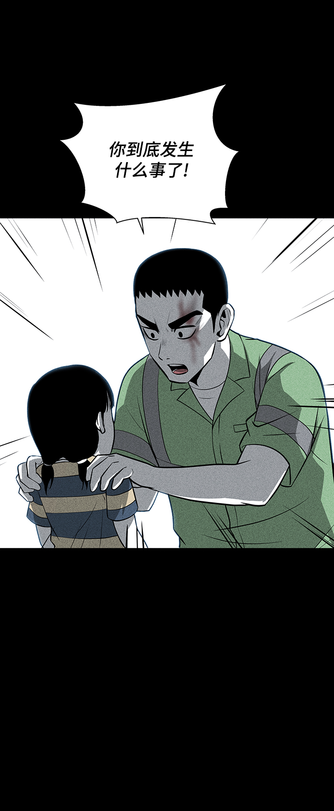 第24话41