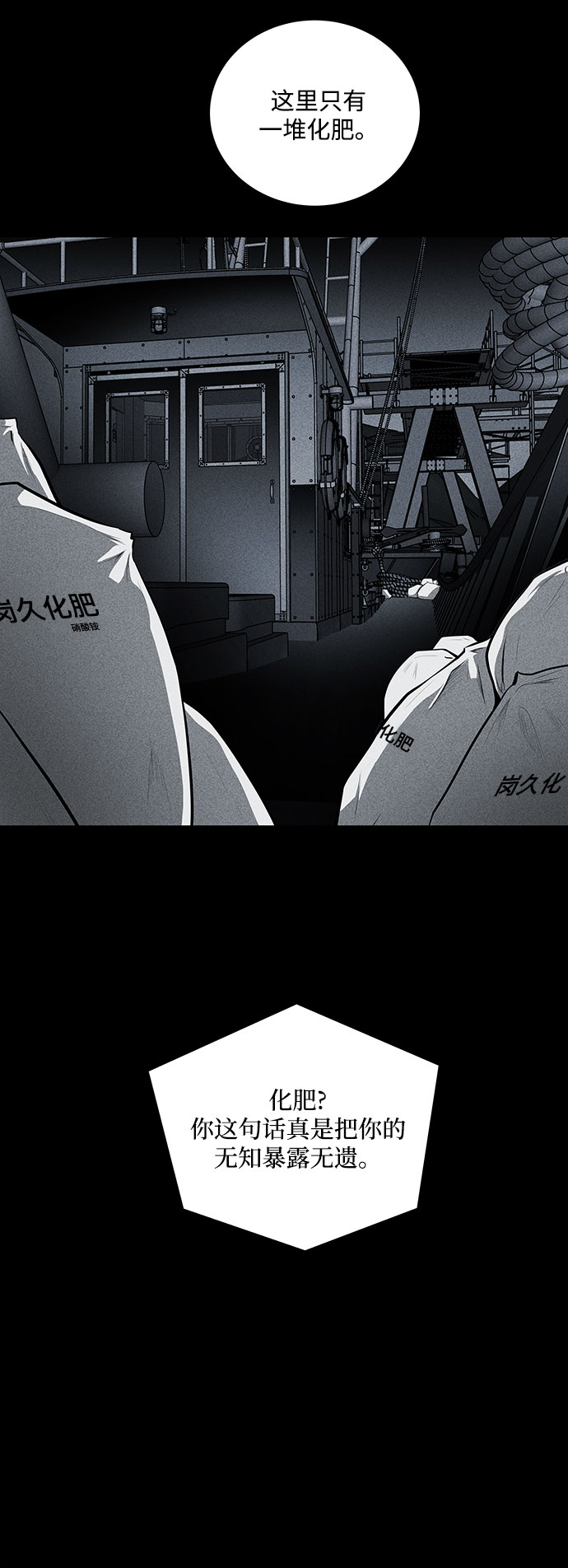 第31话56
