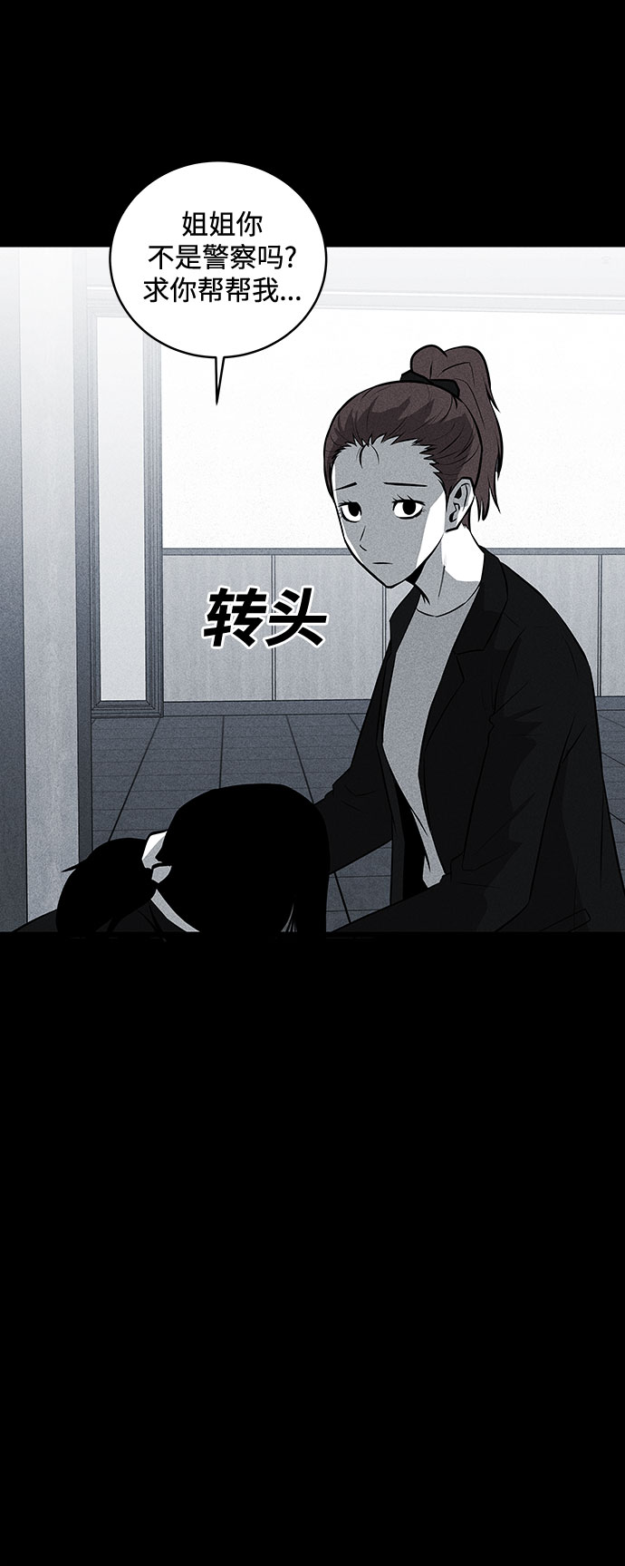 第34话56