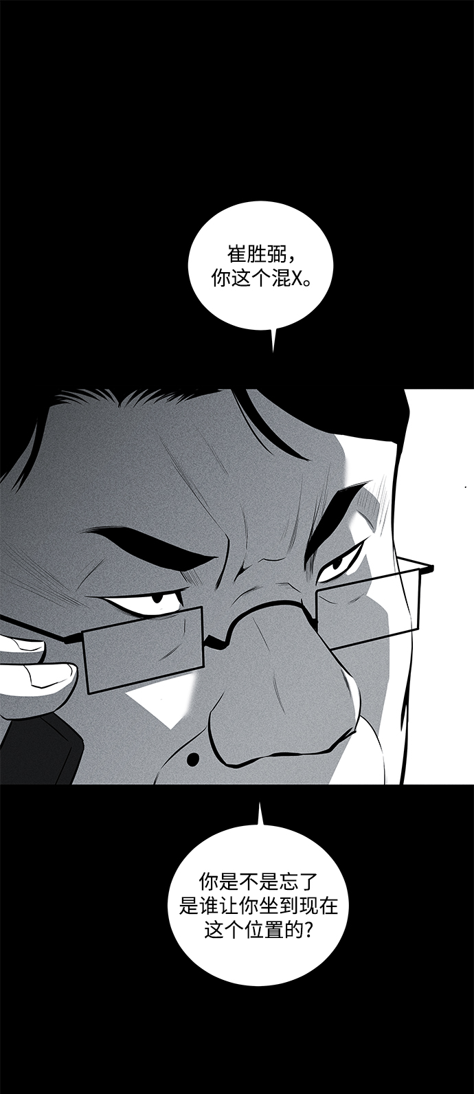 第36话（第一季完结）26