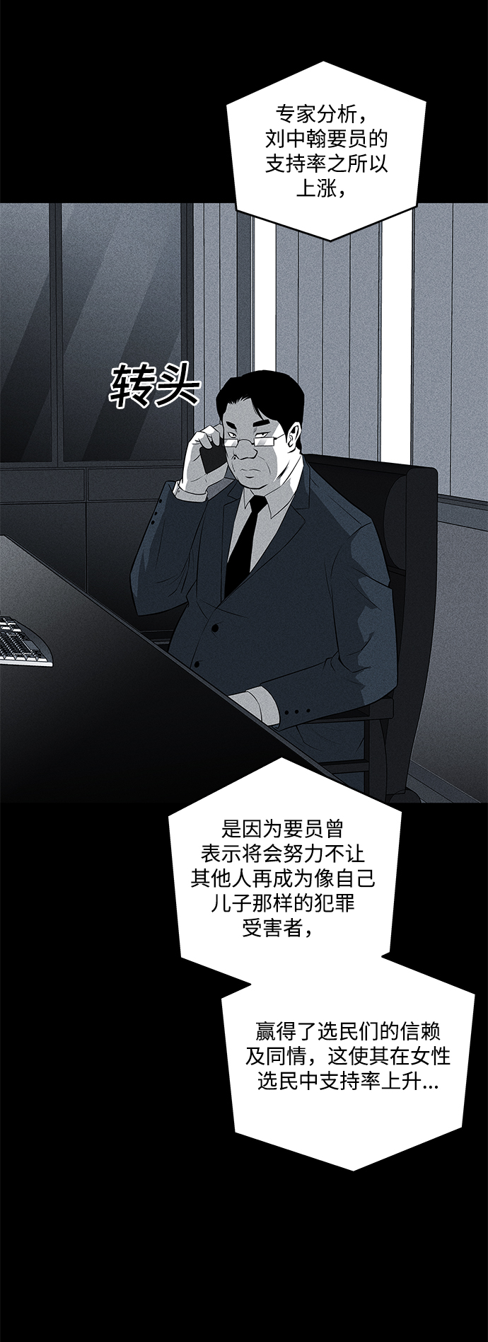 第36话（第一季完结）32