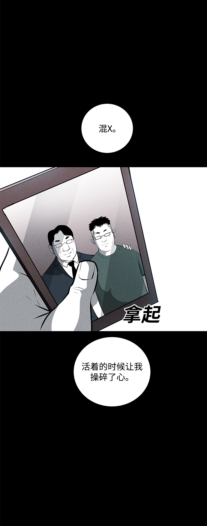 第36话（第一季完结）36