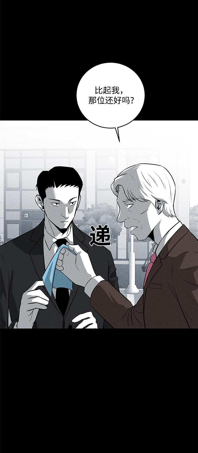第36话（第一季完结）44