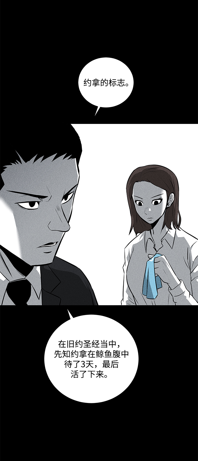 第36话（第一季完结）54