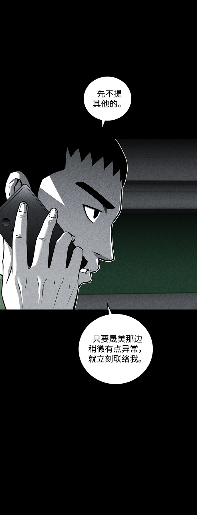 第43话16