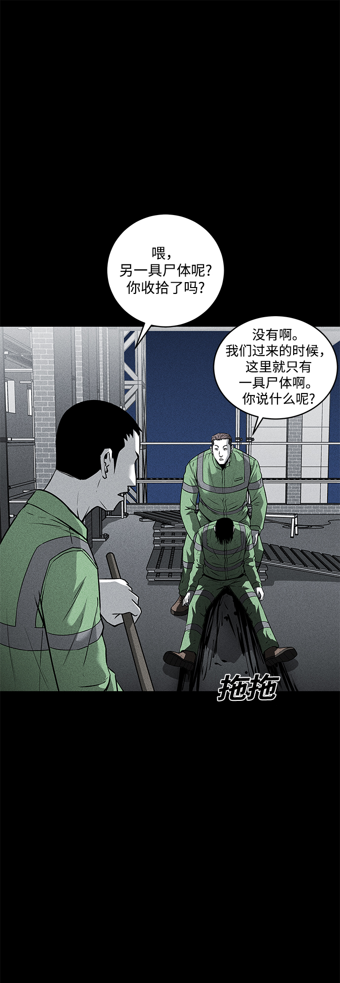 第43话23