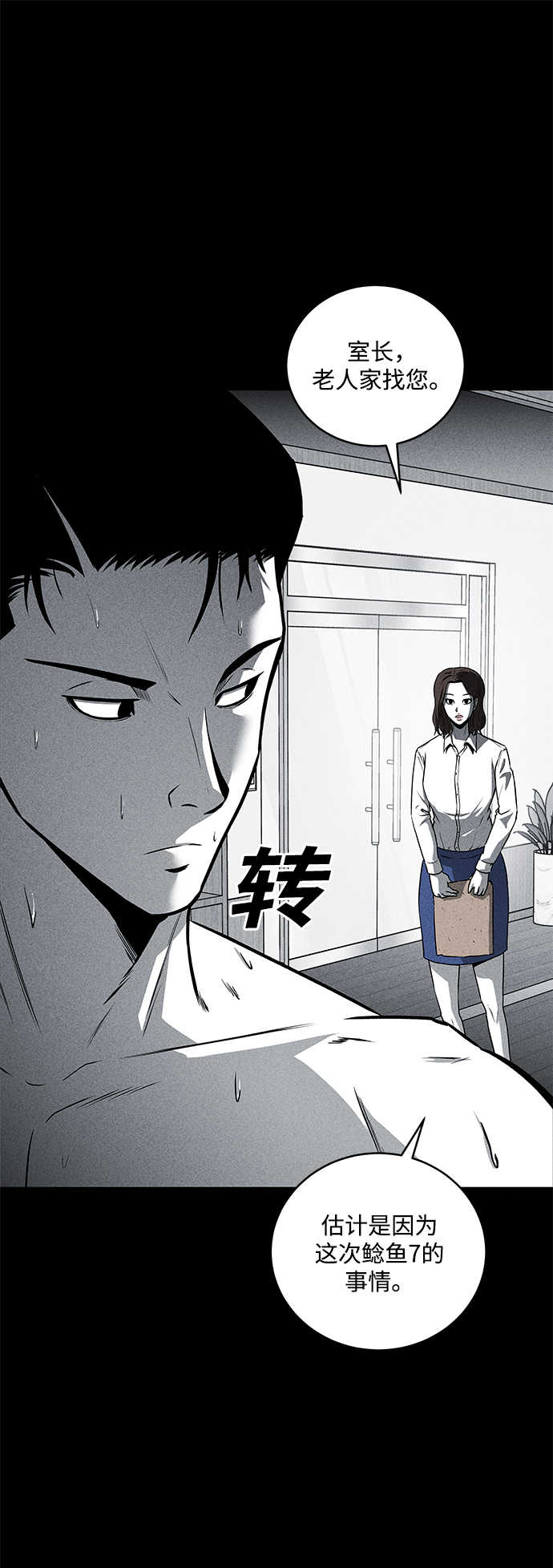 第43话30