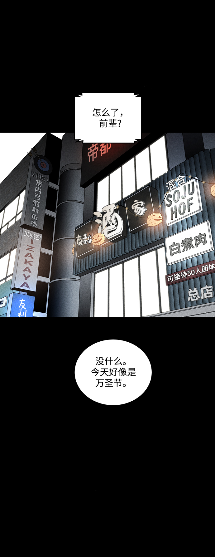 第43话45