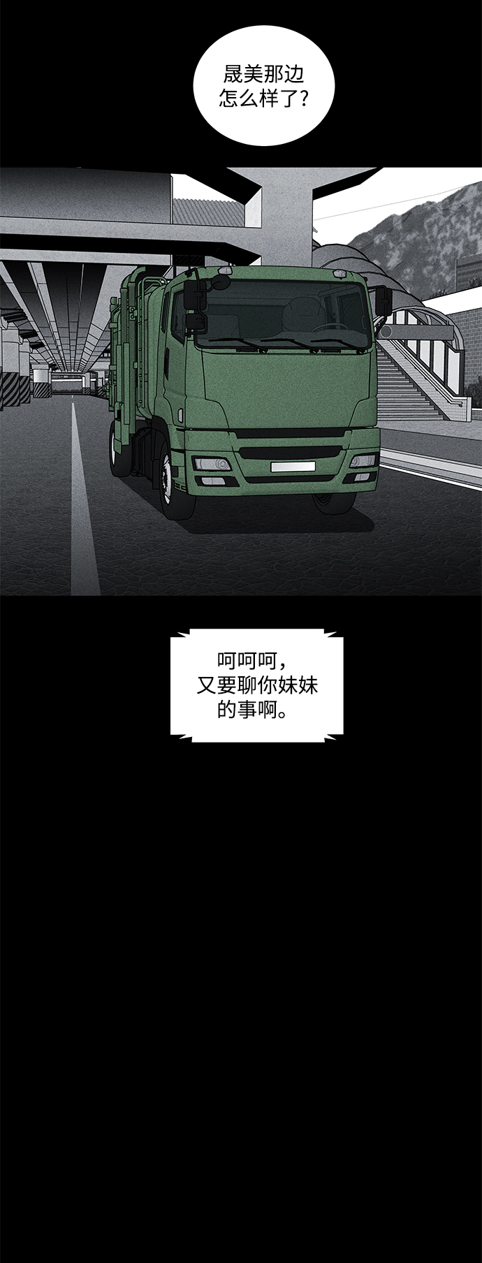 第43话8