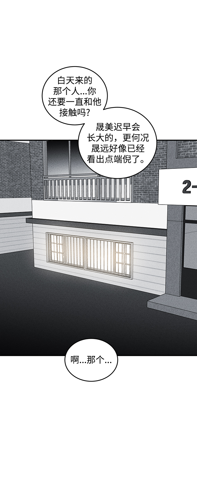 第51话11