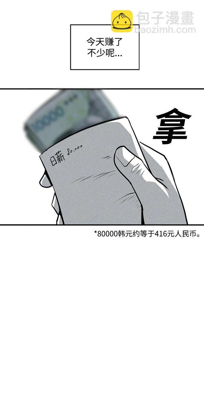第51话19