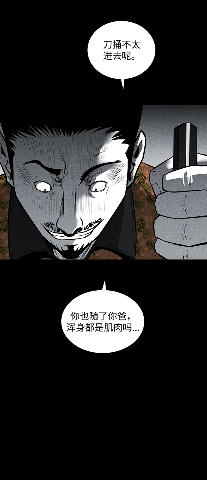 第51话69