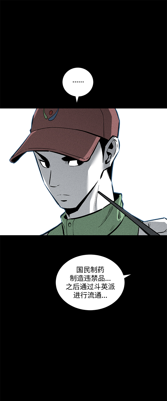 第52话19