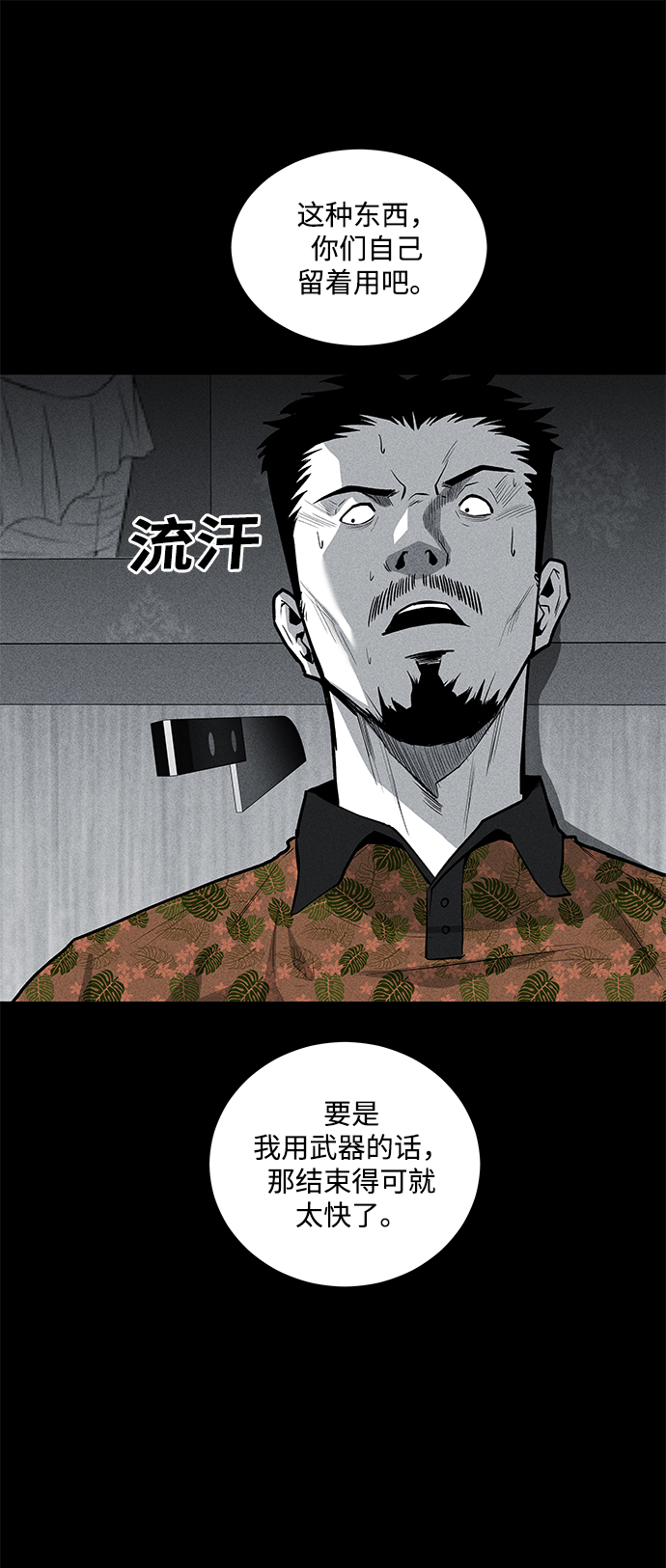 第52话5