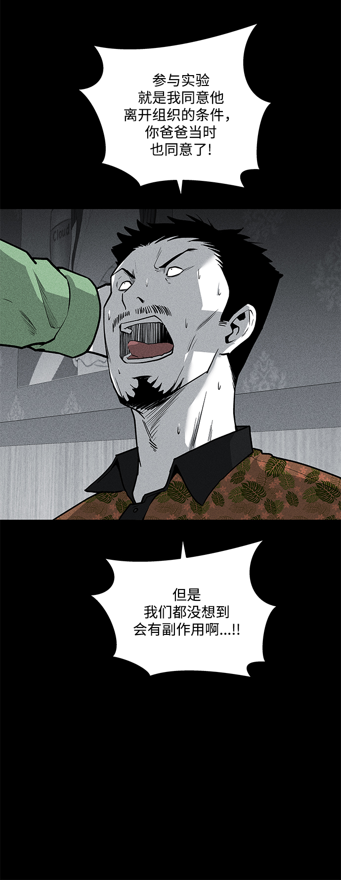 第52话9