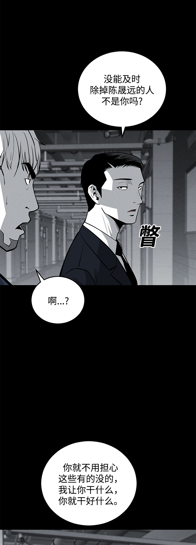 第59话10