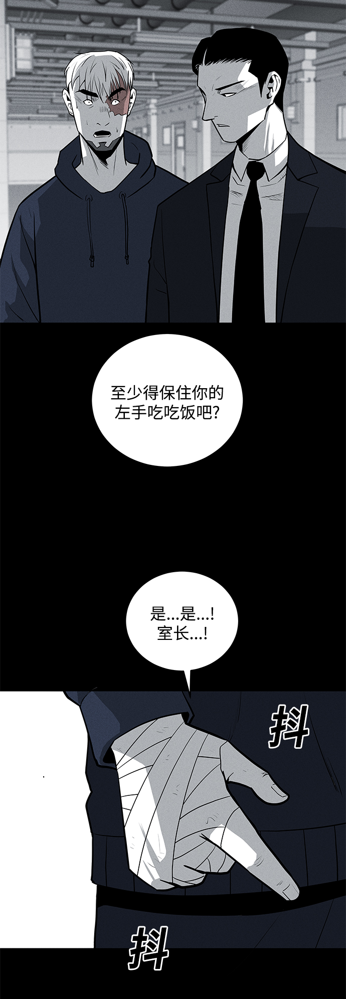 第59话11