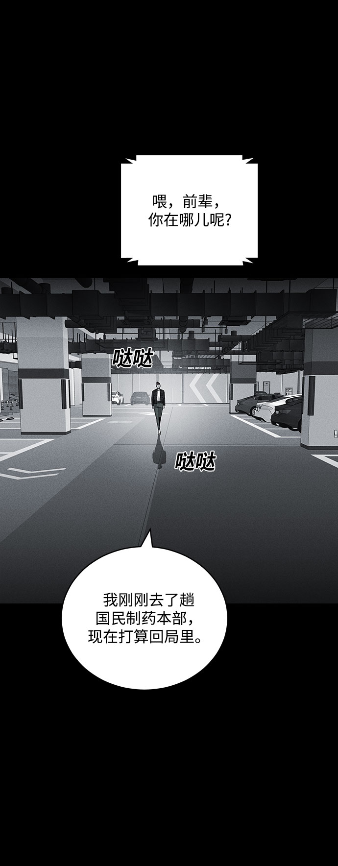 第65话26