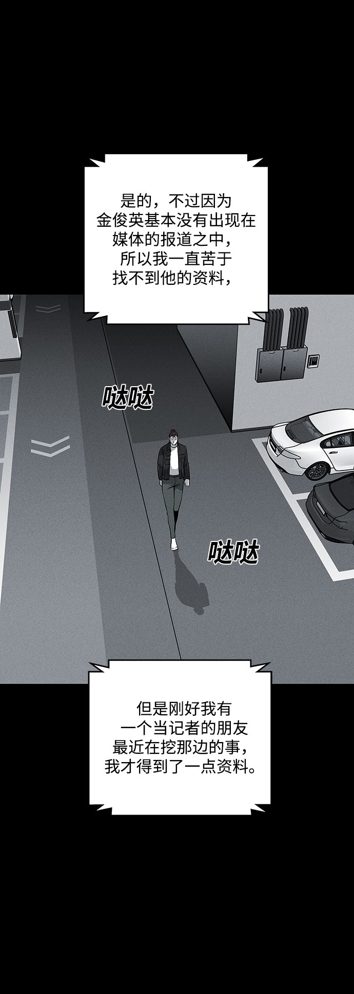 第65话31