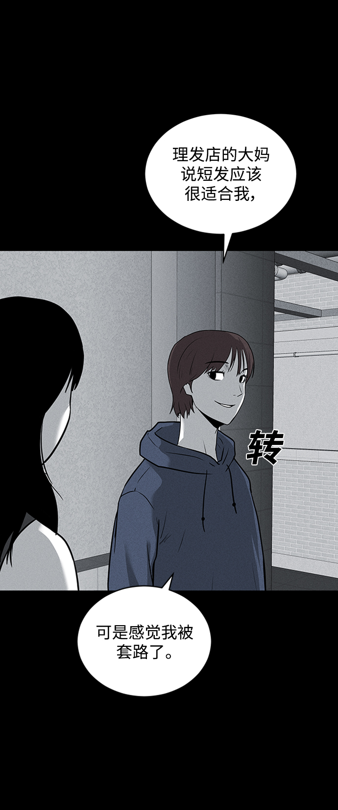 第70话6