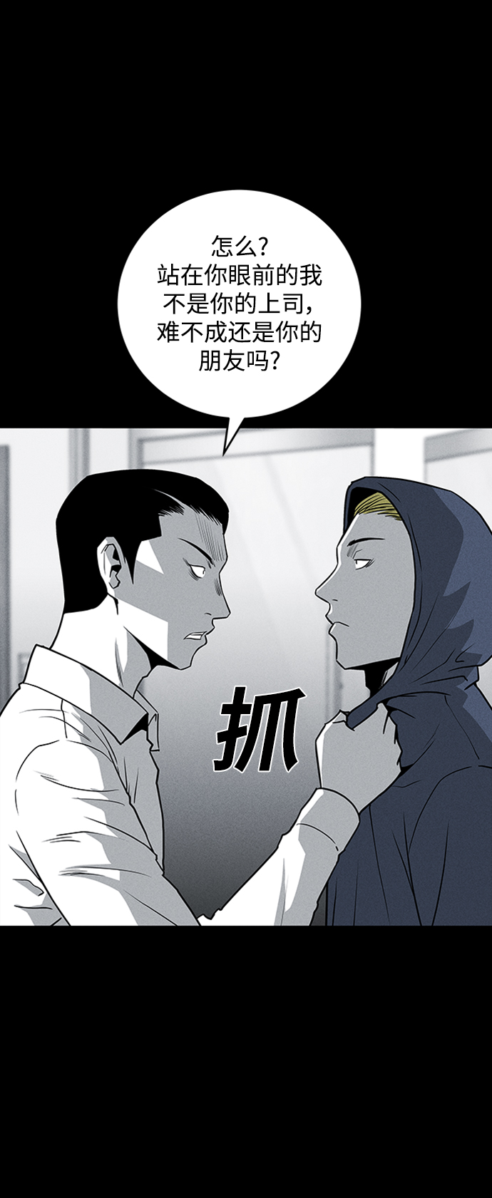 第70话75
