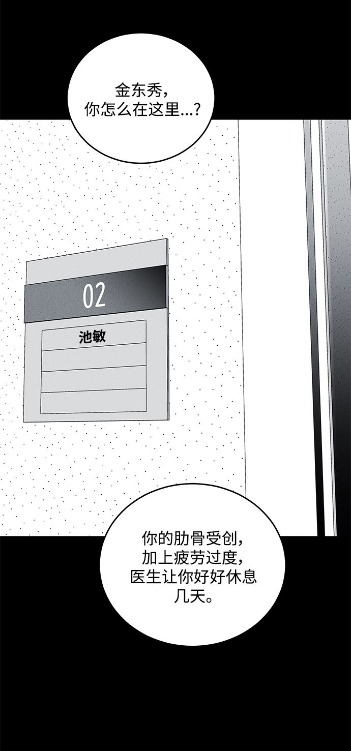 第74话46